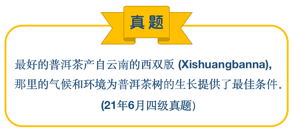 一招快速突破翻译题